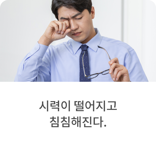 노안 검사를 받아야 하는 시기