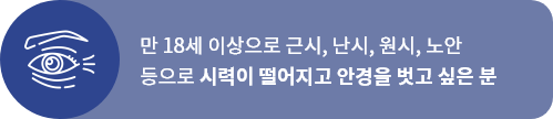 만 18세 이상
