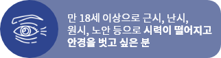 만 18세 이상