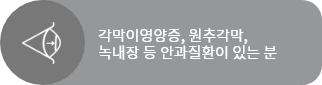 각막이영양증, 원추각막