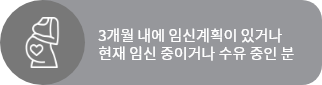 임신