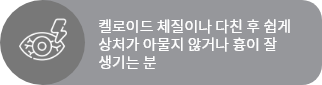 흉